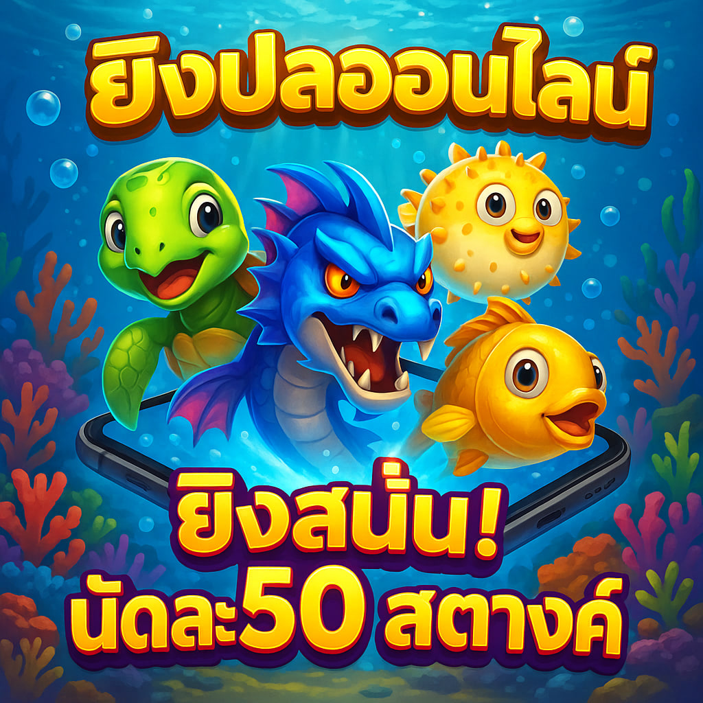 fish games mvpwin555