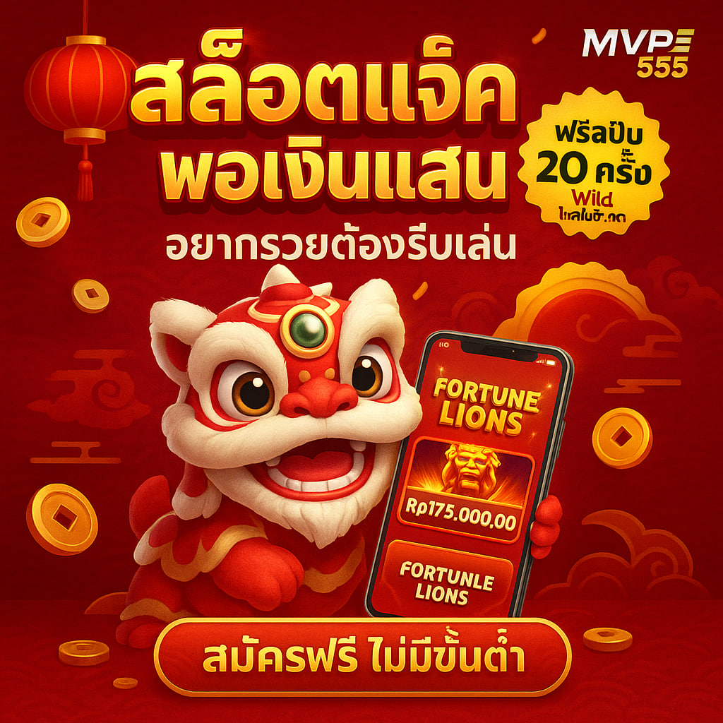 joker mvpwin555